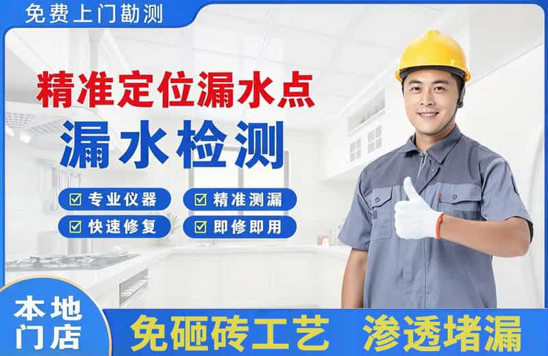 宜兴精准测漏点