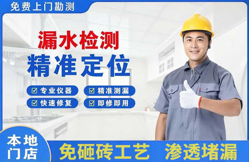 宜兴漏水检测精准定位