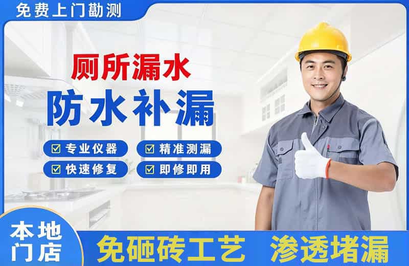 宜兴厕所漏水维修